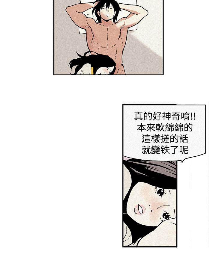 无翼鸟邪恶漫画韩漫全集-第6话 男人无删减无遮挡章节图片 