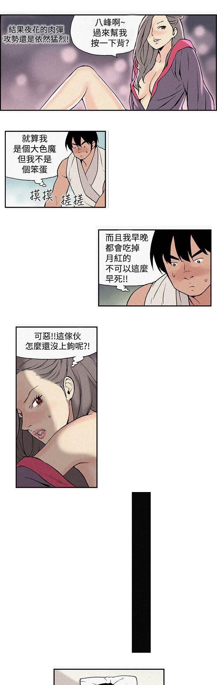 无翼鸟邪恶漫画韩漫全集-第6话 男人无删减无遮挡章节图片 