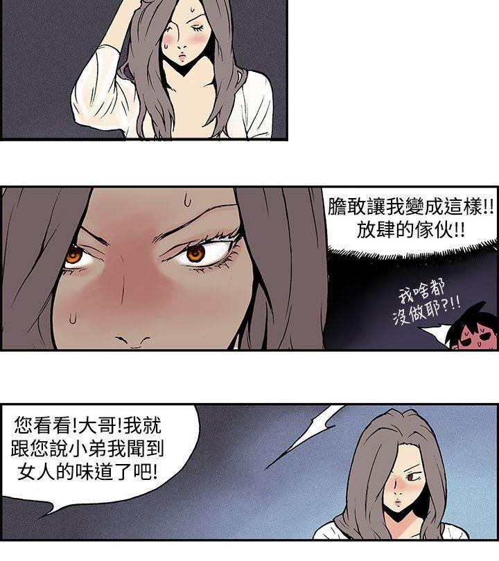无翼鸟邪恶漫画韩漫全集-第6话 男人无删减无遮挡章节图片 