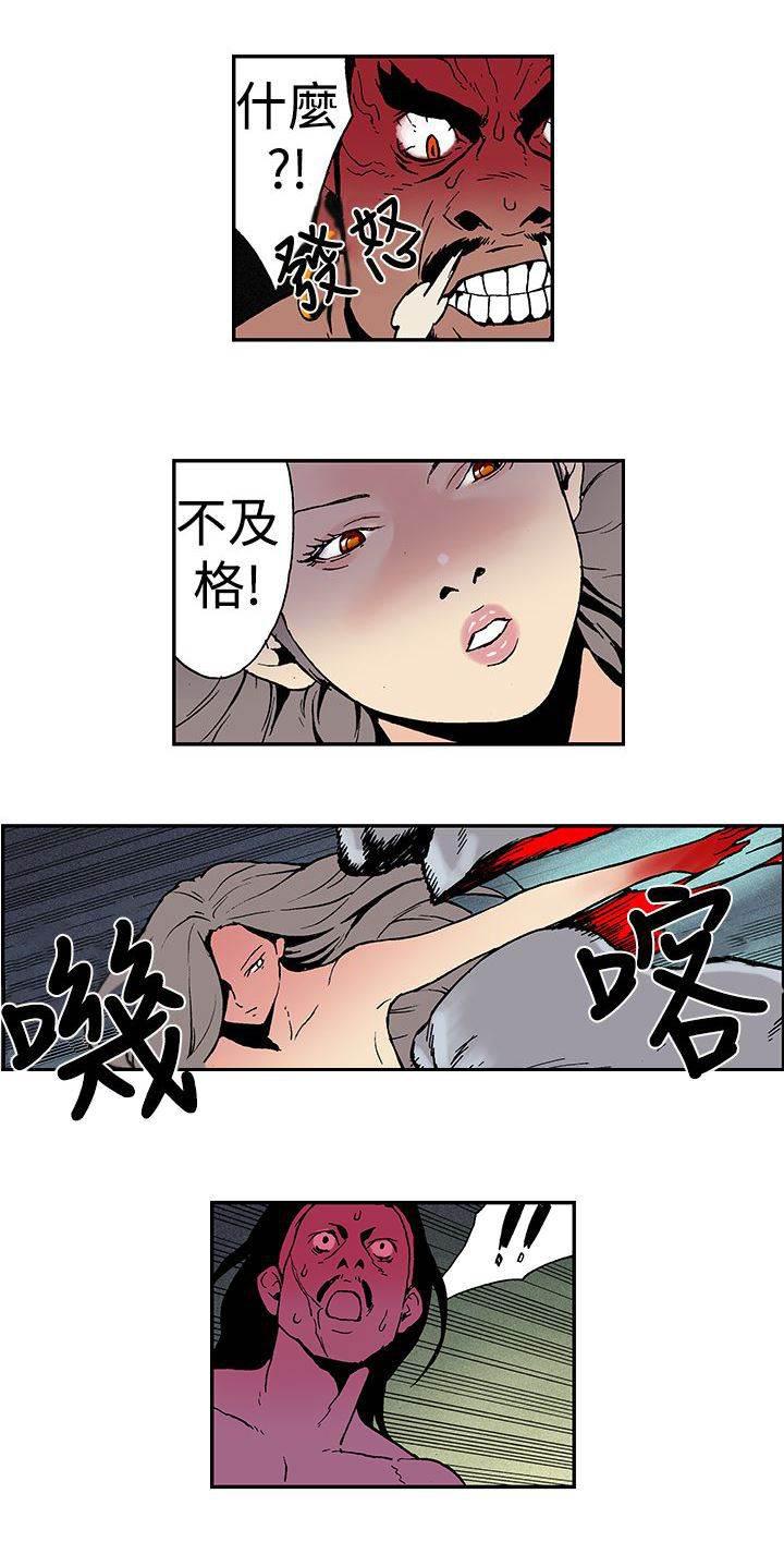 无翼鸟邪恶漫画韩漫全集-第7话 什么人？无删减无遮挡章节图片 