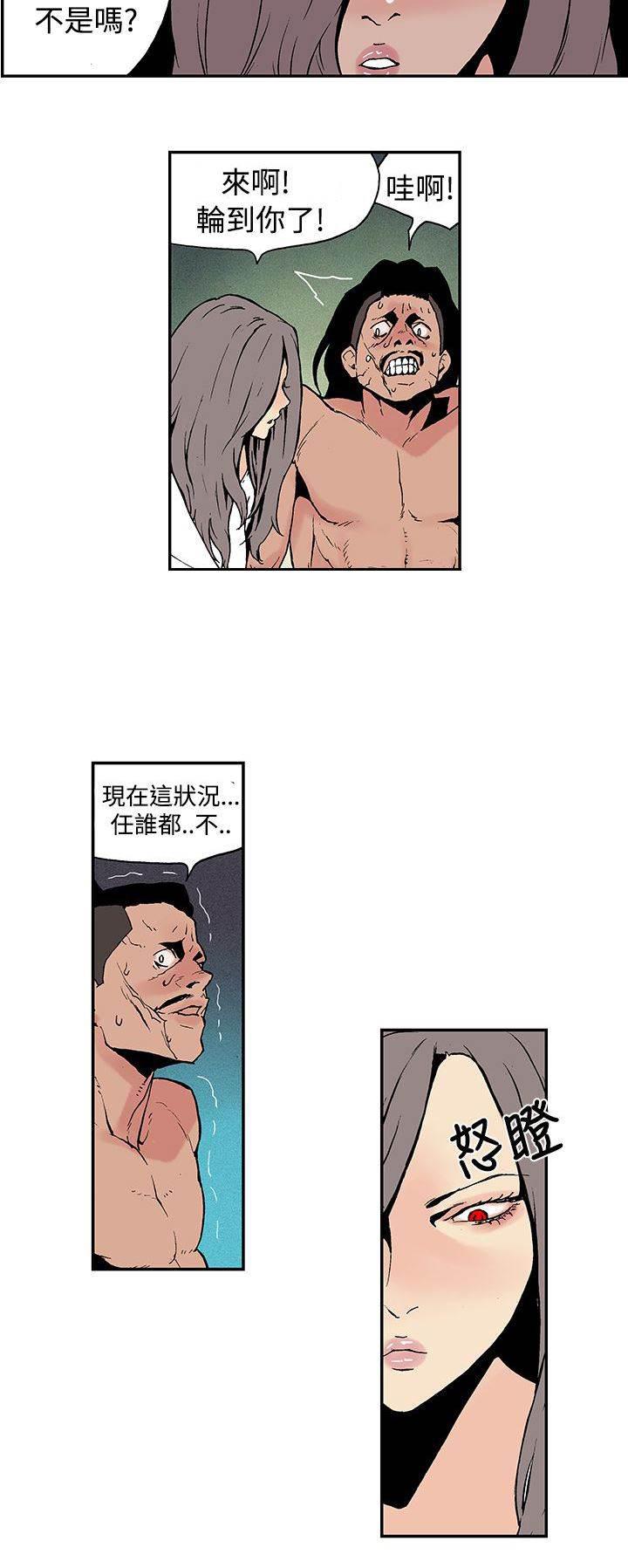 无翼鸟邪恶漫画韩漫全集-第7话 什么人？无删减无遮挡章节图片 