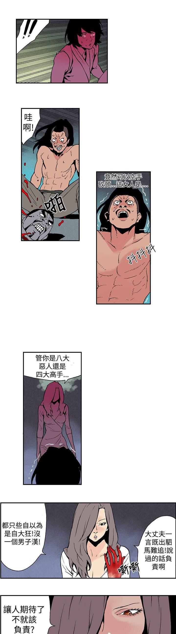 无翼鸟邪恶漫画韩漫全集-第7话 什么人？无删减无遮挡章节图片 