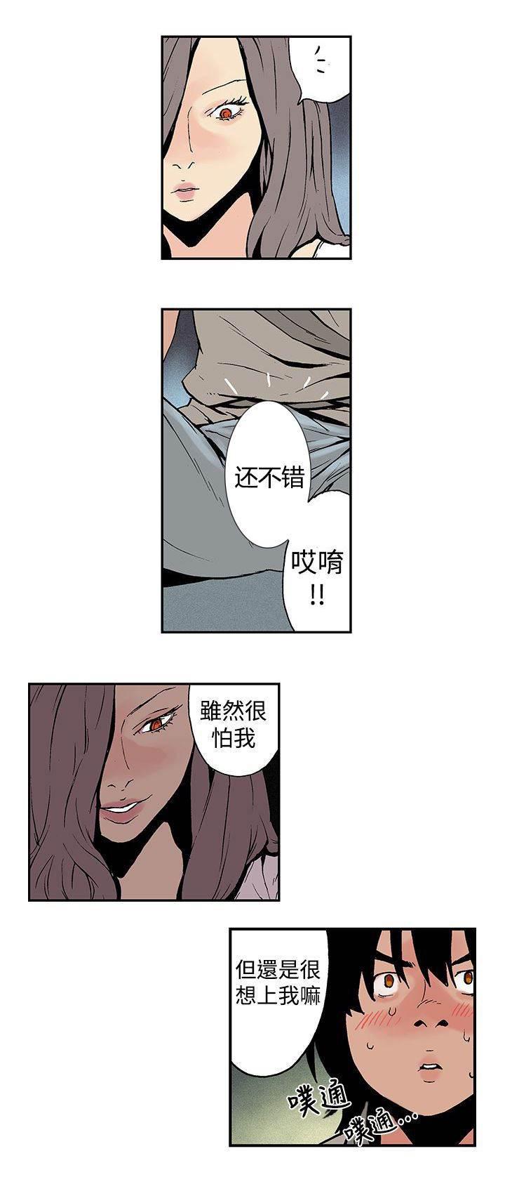 无翼鸟邪恶漫画韩漫全集-第7话 什么人？无删减无遮挡章节图片 