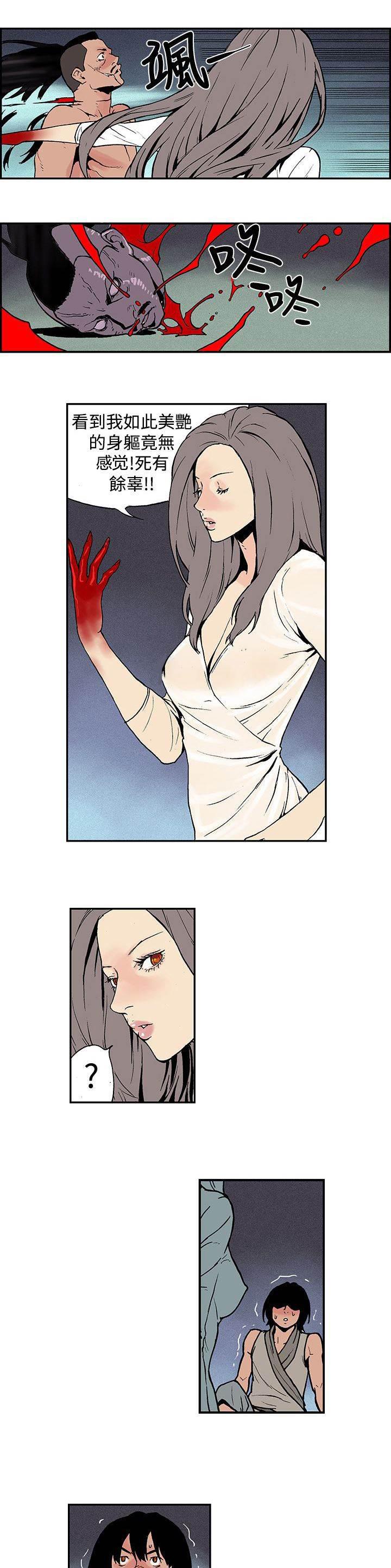 无翼鸟邪恶漫画韩漫全集-第7话 什么人？无删减无遮挡章节图片 
