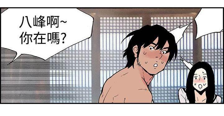 无翼鸟邪恶漫画韩漫全集-第8话 偷腥无删减无遮挡章节图片 