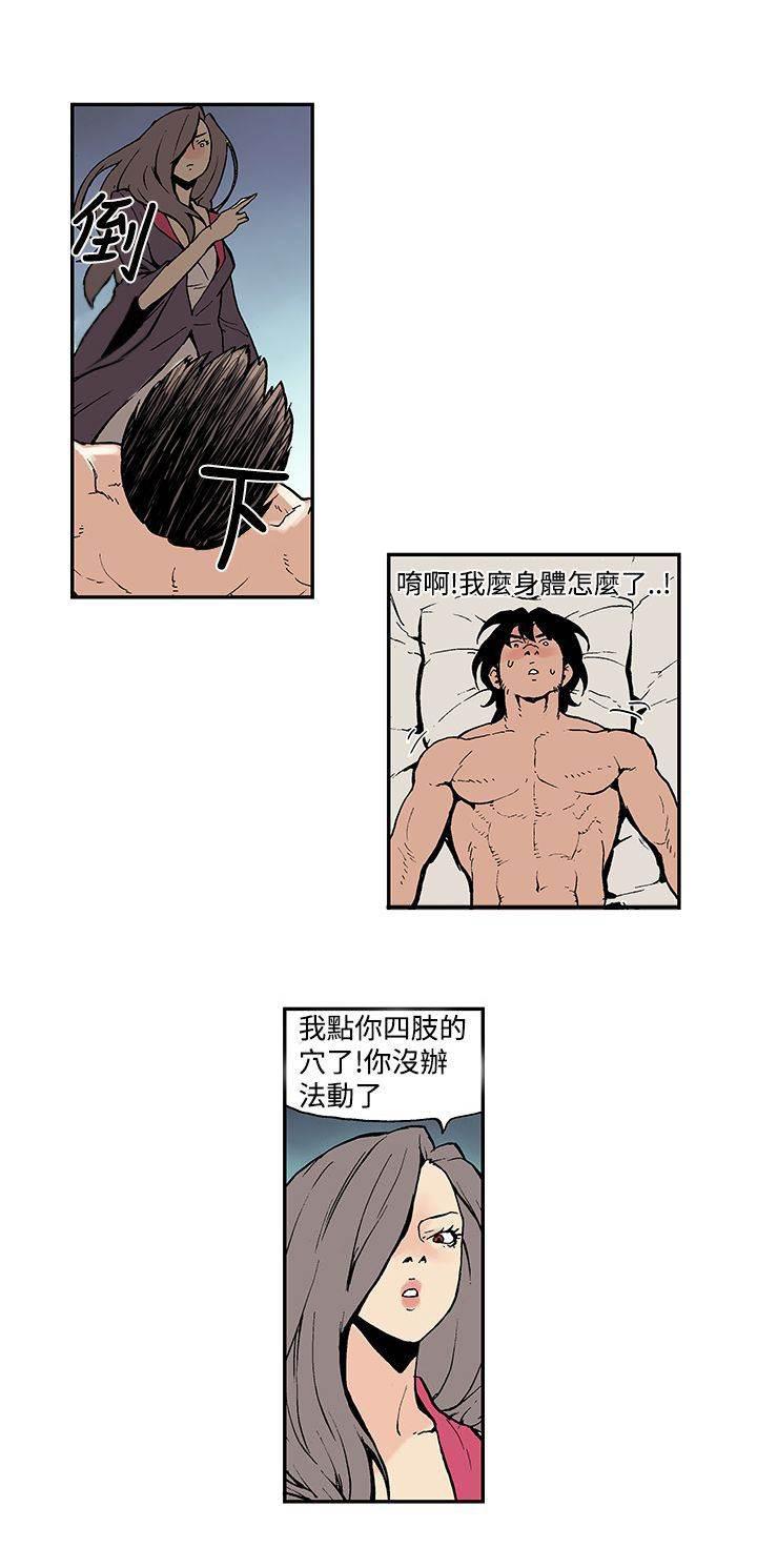 无翼鸟邪恶漫画韩漫全集-第9话 满足不了就杀了你无删减无遮挡章节图片 