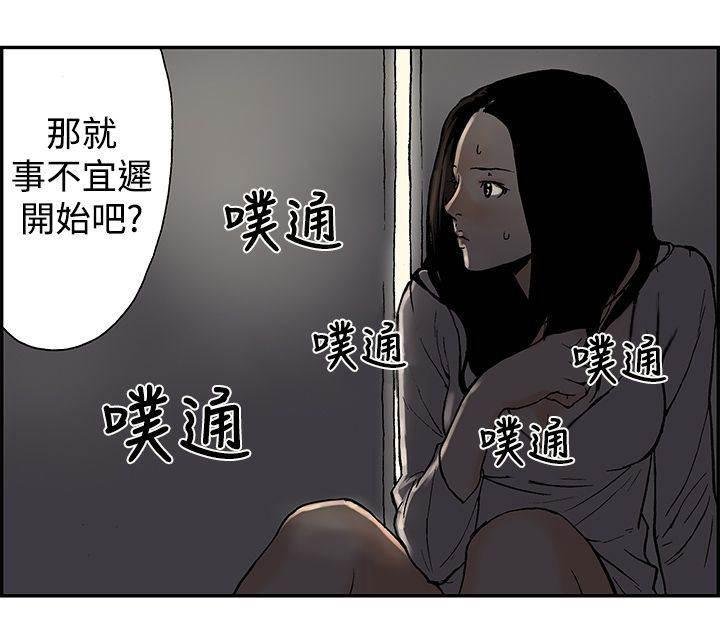 无翼鸟邪恶漫画韩漫全集-第9话 满足不了就杀了你无删减无遮挡章节图片 