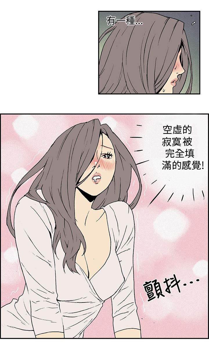 无翼鸟邪恶漫画韩漫全集-第9话 满足不了就杀了你无删减无遮挡章节图片 