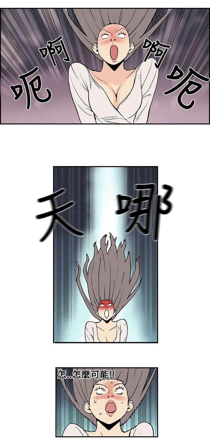 无翼鸟邪恶漫画韩漫全集-第9话 满足不了就杀了你无删减无遮挡章节图片 