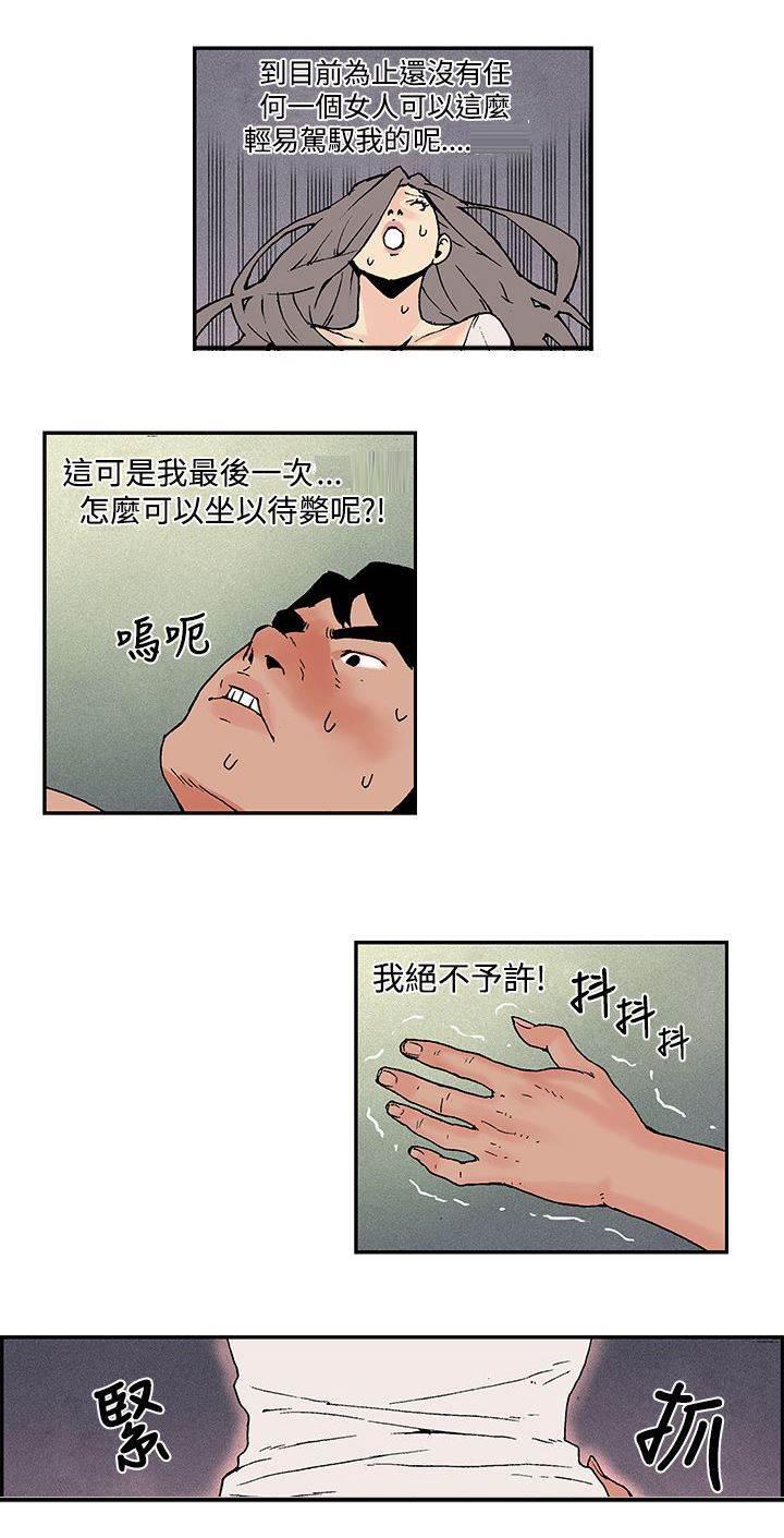 无翼鸟邪恶漫画韩漫全集-第9话 满足不了就杀了你无删减无遮挡章节图片 
