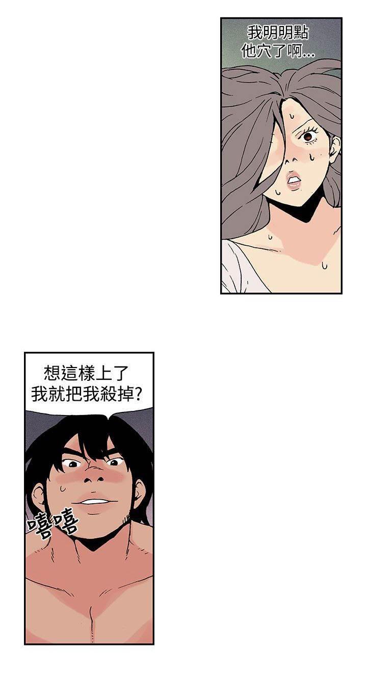 无翼鸟邪恶漫画韩漫全集-第9话 满足不了就杀了你无删减无遮挡章节图片 