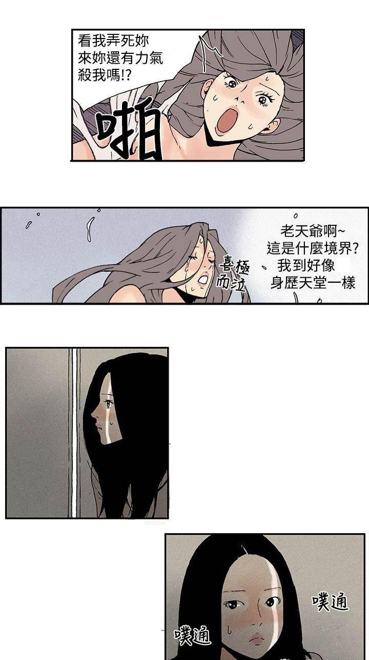 无翼鸟邪恶漫画韩漫全集-第9话 满足不了就杀了你无删减无遮挡章节图片 