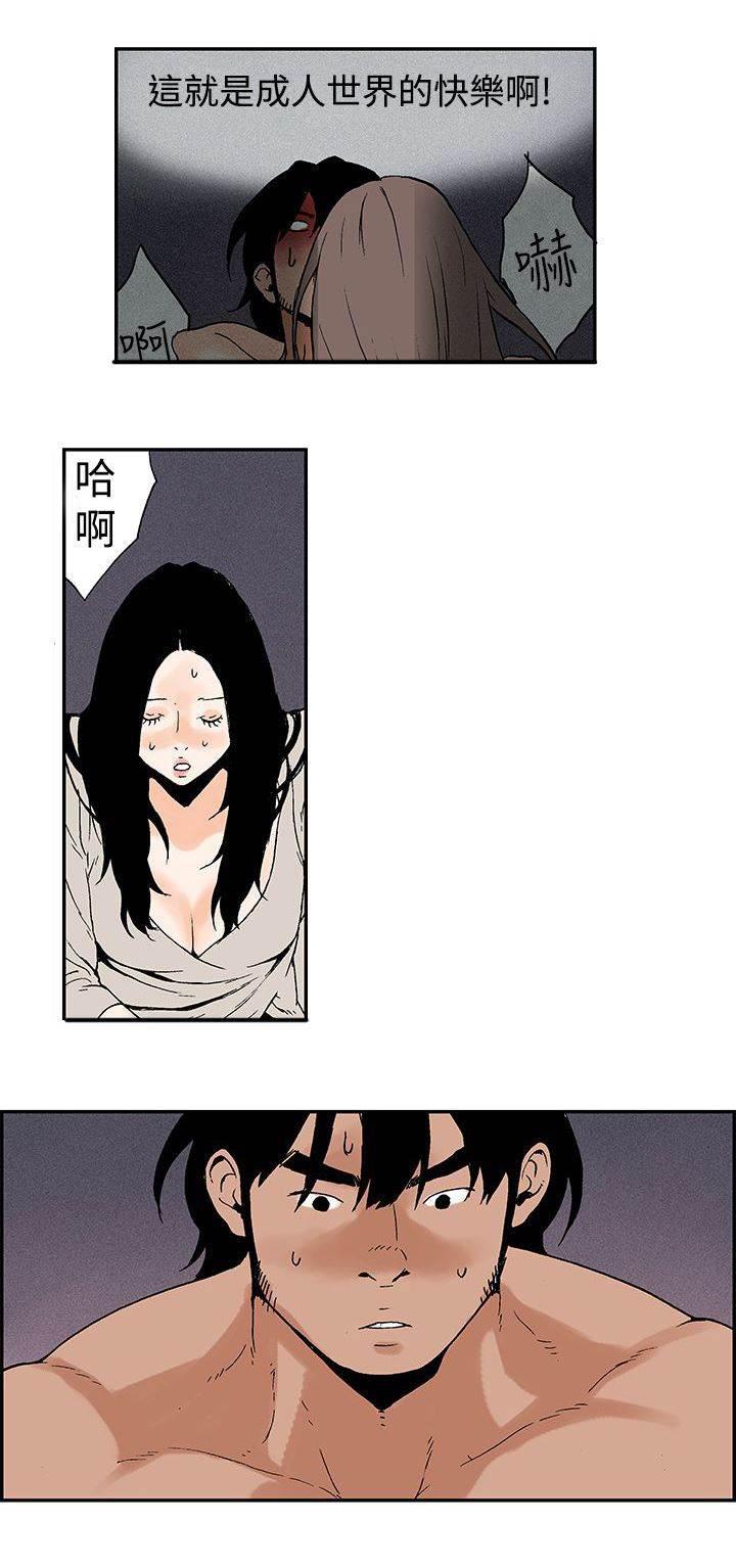 无翼鸟邪恶漫画韩漫全集-第10话 偷偷无删减无遮挡章节图片 