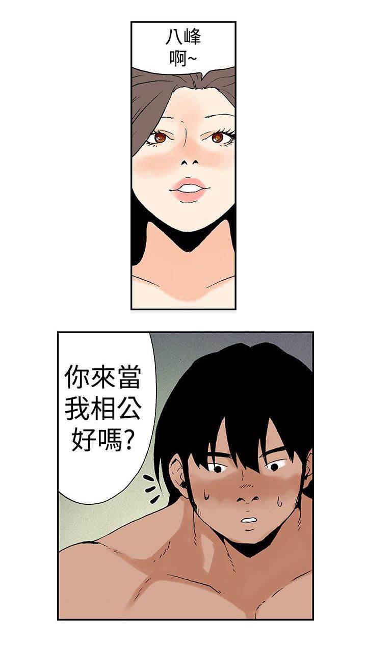 无翼鸟邪恶漫画韩漫全集-第10话 偷偷无删减无遮挡章节图片 