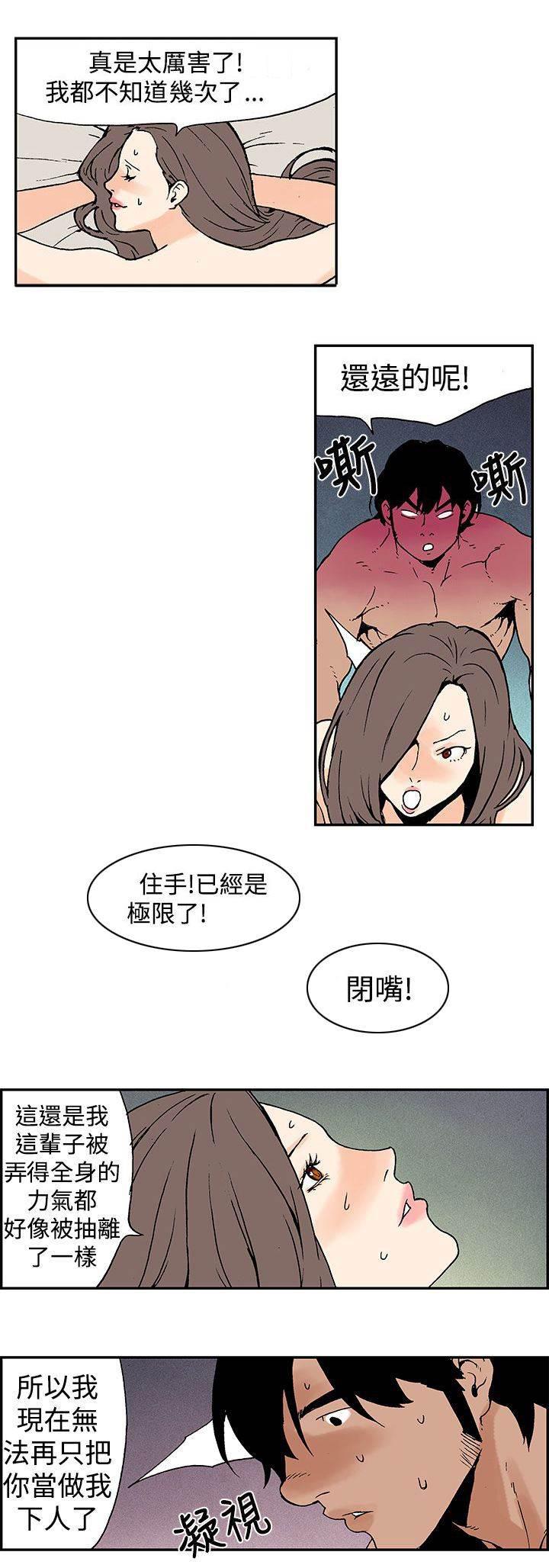 无翼鸟邪恶漫画韩漫全集-第10话 偷偷无删减无遮挡章节图片 
