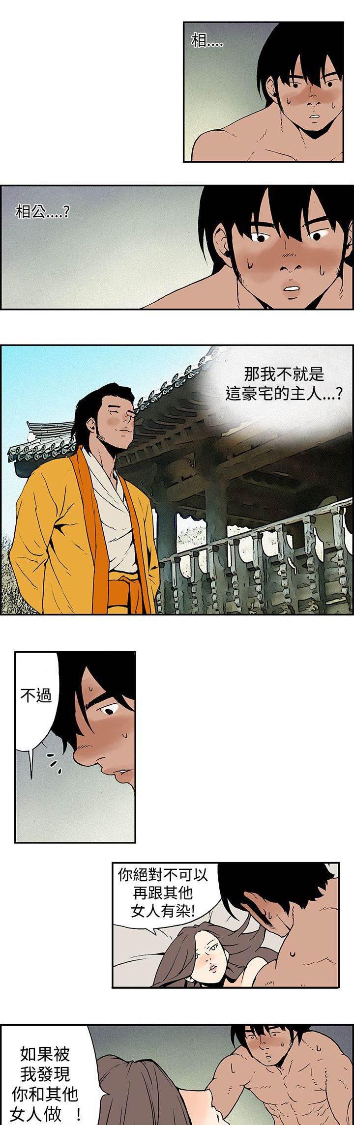 无翼鸟邪恶漫画韩漫全集-第10话 偷偷无删减无遮挡章节图片 
