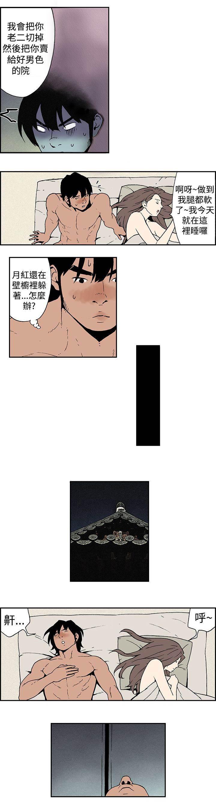 无翼鸟邪恶漫画韩漫全集-第10话 偷偷无删减无遮挡章节图片 