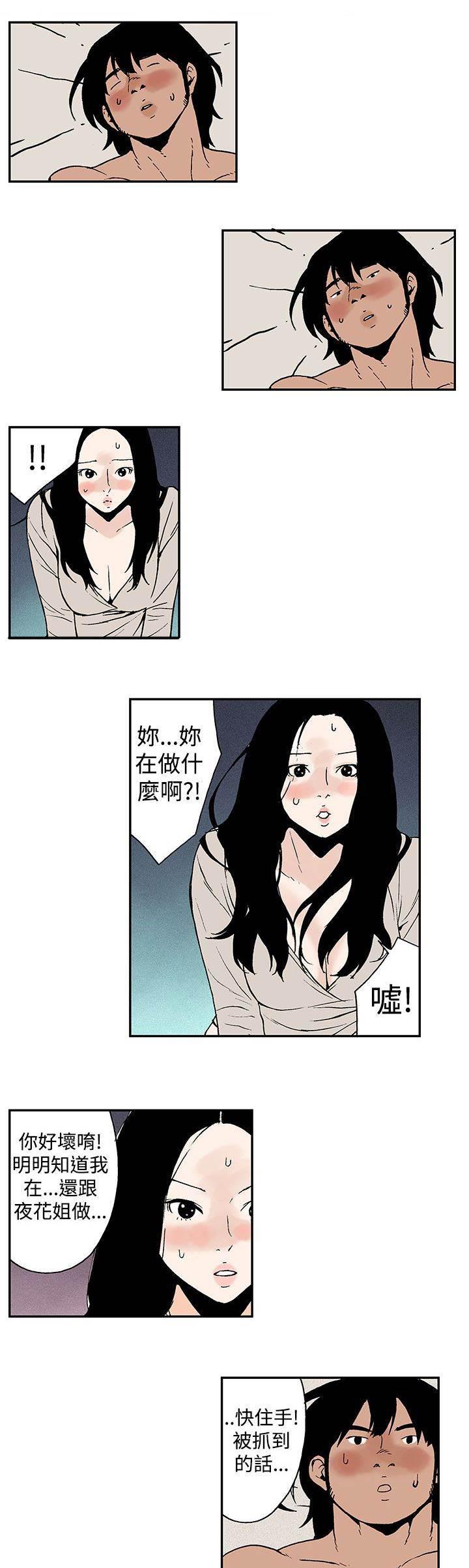 无翼鸟邪恶漫画韩漫全集-第10话 偷偷无删减无遮挡章节图片 