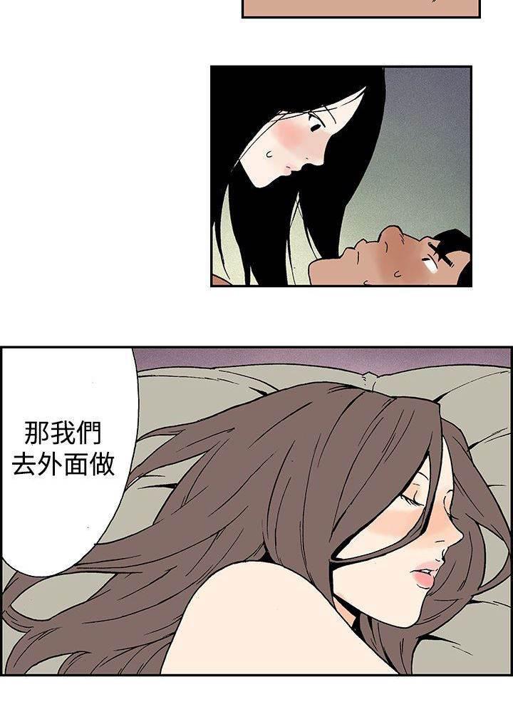 无翼鸟邪恶漫画韩漫全集-第10话 偷偷无删减无遮挡章节图片 