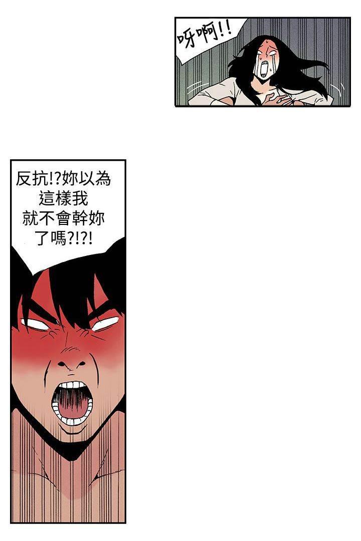 无翼鸟邪恶漫画韩漫全集-第11话 月红的想法无删减无遮挡章节图片 