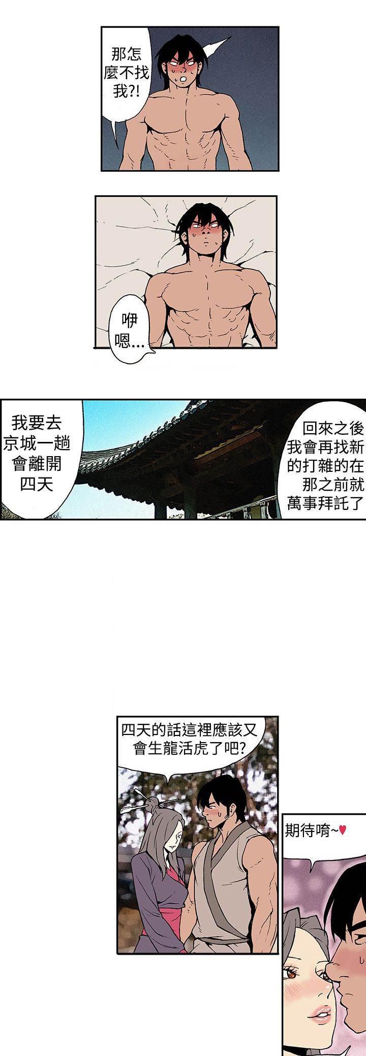 无翼鸟邪恶漫画韩漫全集-第11话 月红的想法无删减无遮挡章节图片 