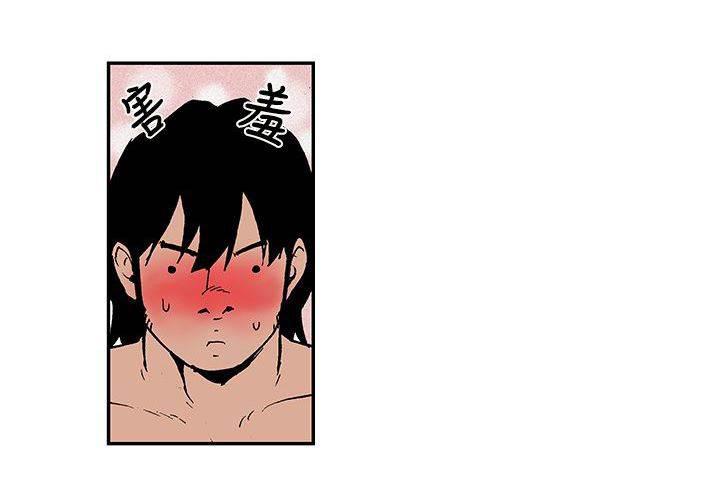 无翼鸟邪恶漫画韩漫全集-第12话 出远门无删减无遮挡章节图片 