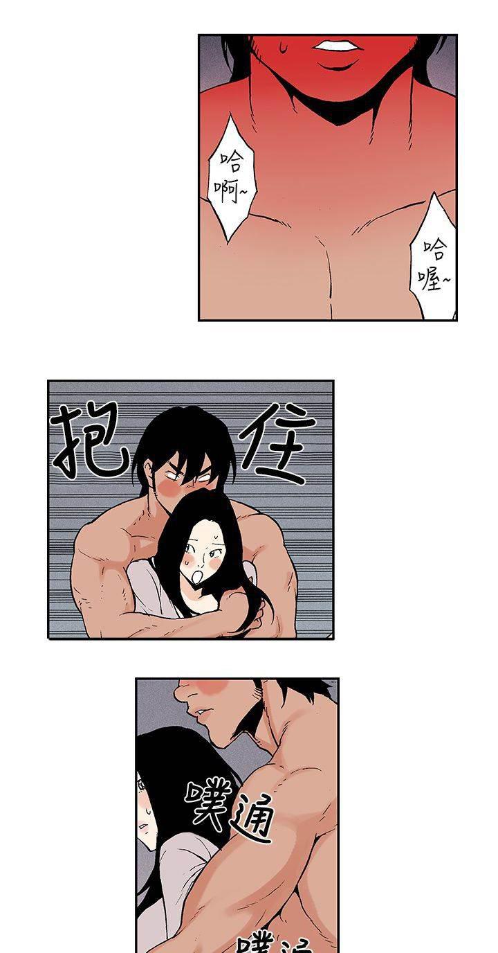 无翼鸟邪恶漫画韩漫全集-第12话 出远门无删减无遮挡章节图片 