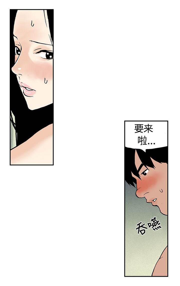 无翼鸟邪恶漫画韩漫全集-第12话 出远门无删减无遮挡章节图片 
