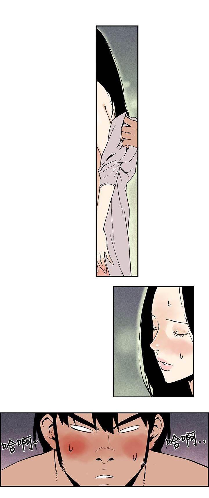 无翼鸟邪恶漫画韩漫全集-第12话 出远门无删减无遮挡章节图片 