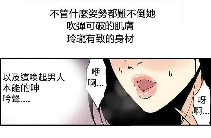 无翼鸟邪恶漫画韩漫全集-第13话 月红的第一次无删减无遮挡章节图片 