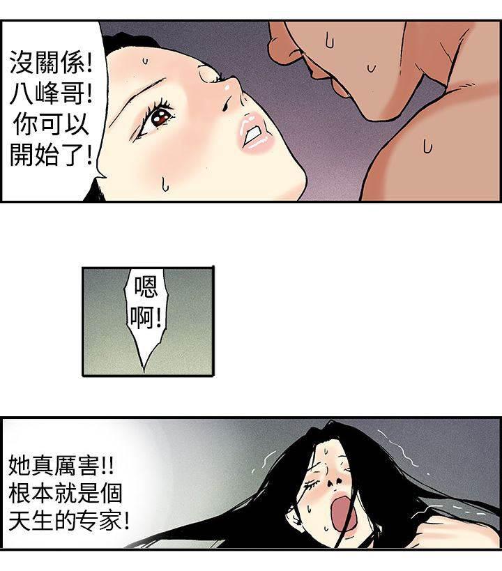 无翼鸟邪恶漫画韩漫全集-第13话 月红的第一次无删减无遮挡章节图片 
