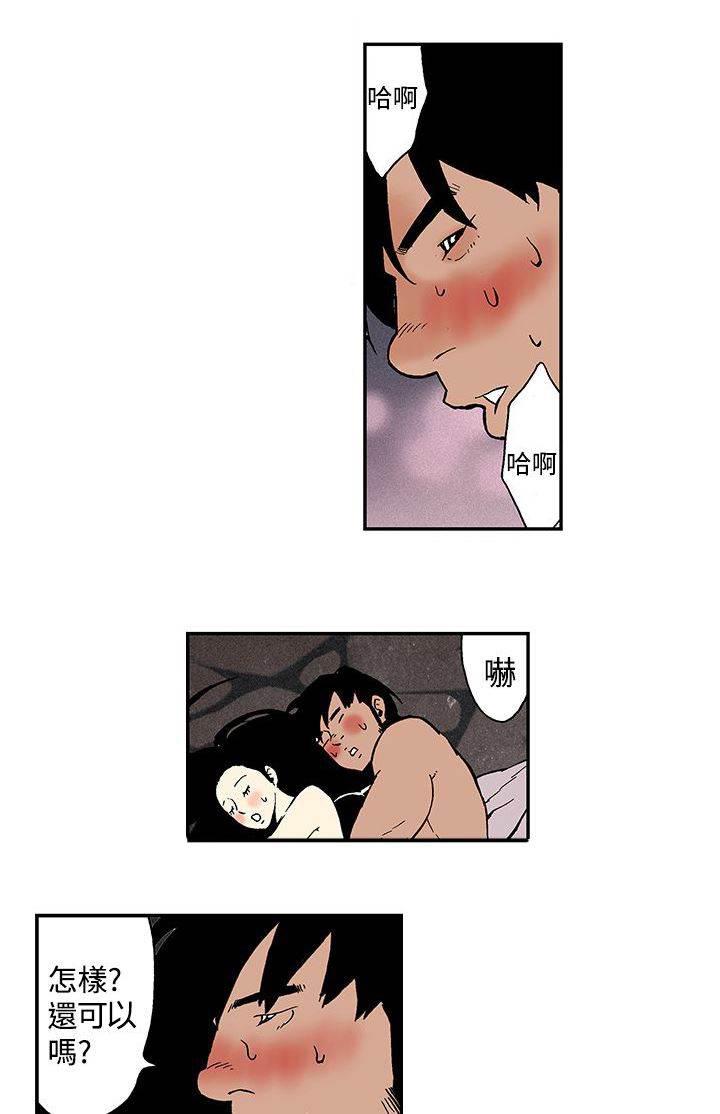 无翼鸟邪恶漫画韩漫全集-第13话 月红的第一次无删减无遮挡章节图片 