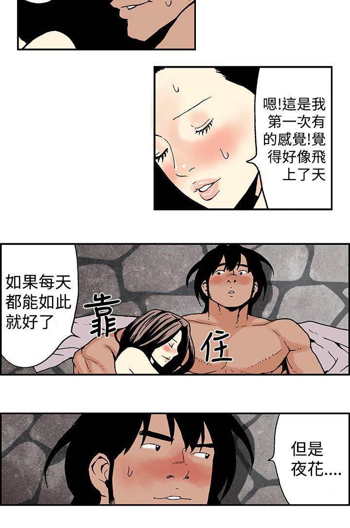 无翼鸟邪恶漫画韩漫全集-第13话 月红的第一次无删减无遮挡章节图片 