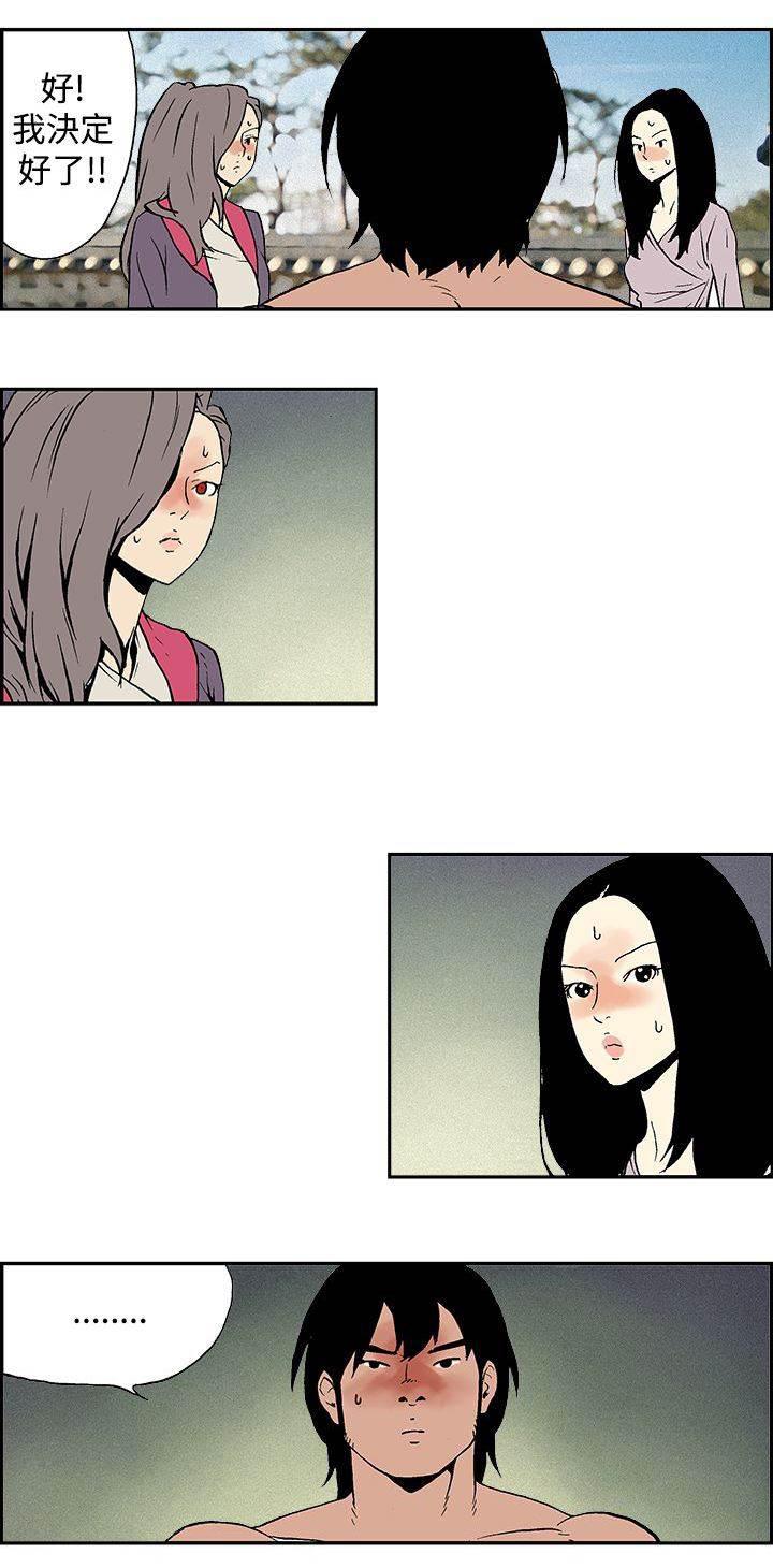 无翼鸟邪恶漫画韩漫全集-第14话 我决定了无删减无遮挡章节图片 