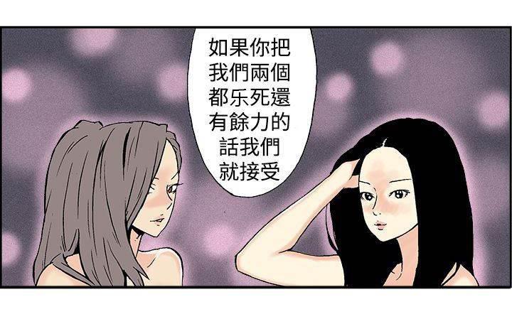 无翼鸟邪恶漫画韩漫全集-第15话 意料之外的生活（完）无删减无遮挡章节图片 