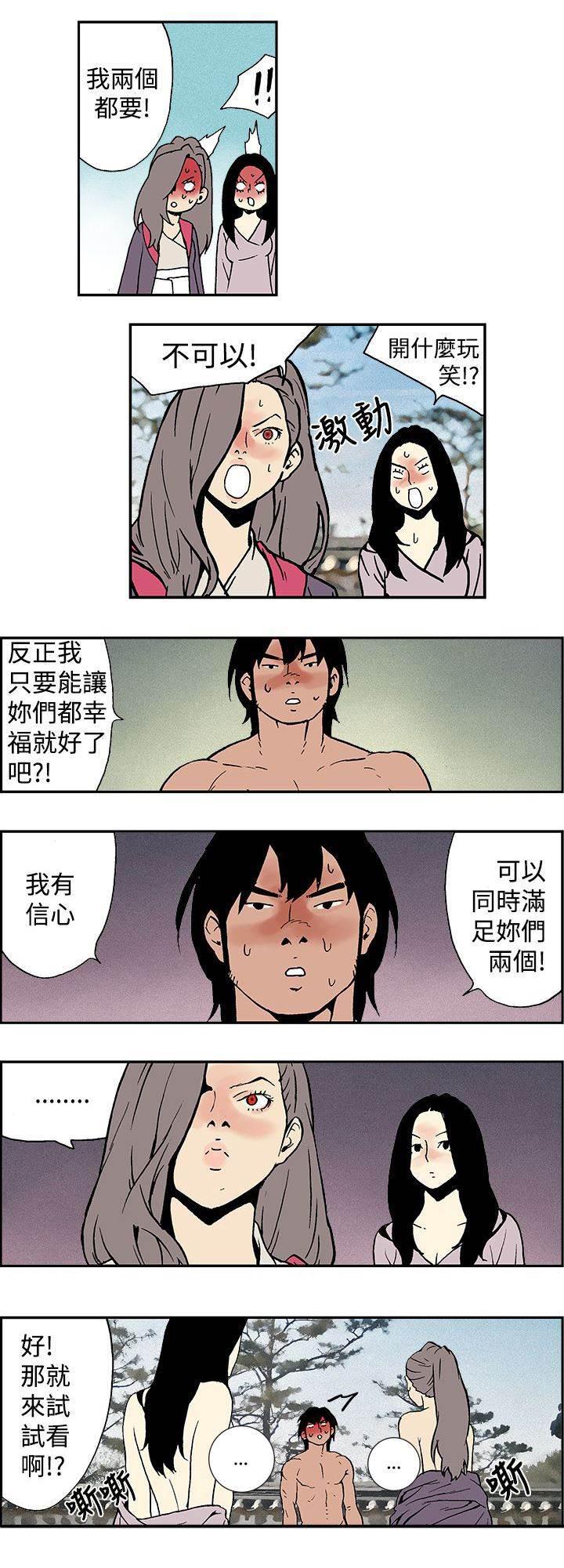 无翼鸟邪恶漫画韩漫全集-第15话 意料之外的生活（完）无删减无遮挡章节图片 