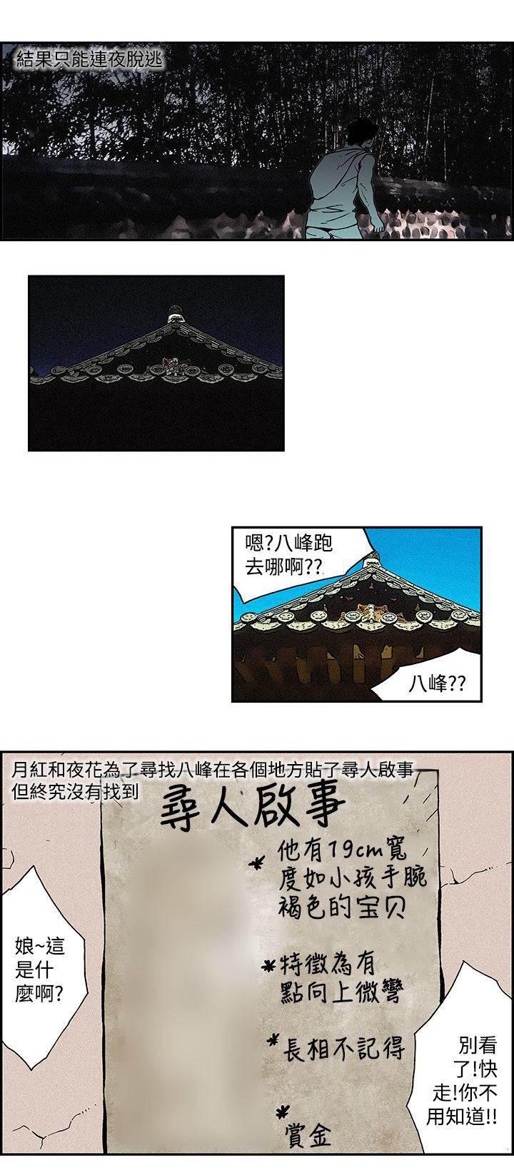 无翼鸟邪恶漫画韩漫全集-第15话 意料之外的生活（完）无删减无遮挡章节图片 