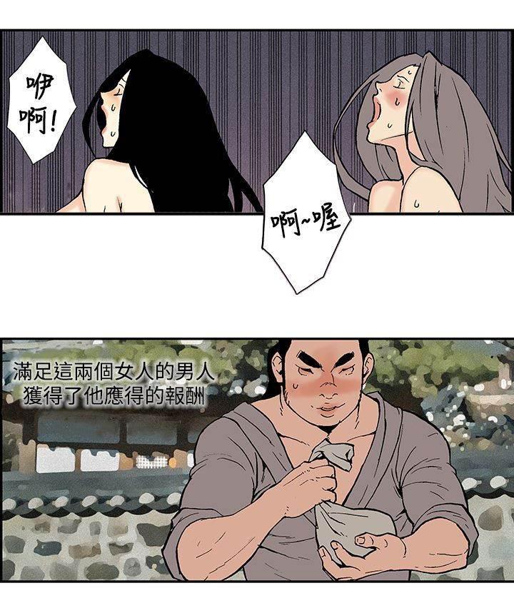 无翼鸟邪恶漫画韩漫全集-第15话 意料之外的生活（完）无删减无遮挡章节图片 