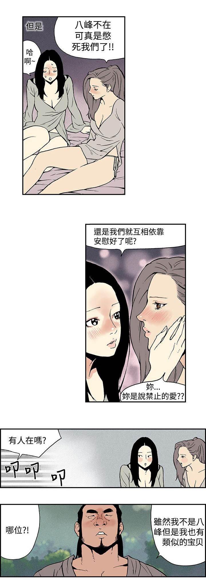 无翼鸟邪恶漫画韩漫全集-第15话 意料之外的生活（完）无删减无遮挡章节图片 