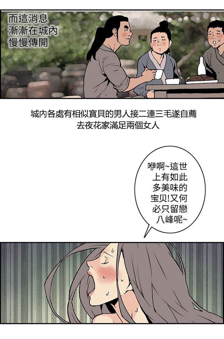 无翼鸟邪恶漫画韩漫全集-第15话 意料之外的生活（完）无删减无遮挡章节图片 