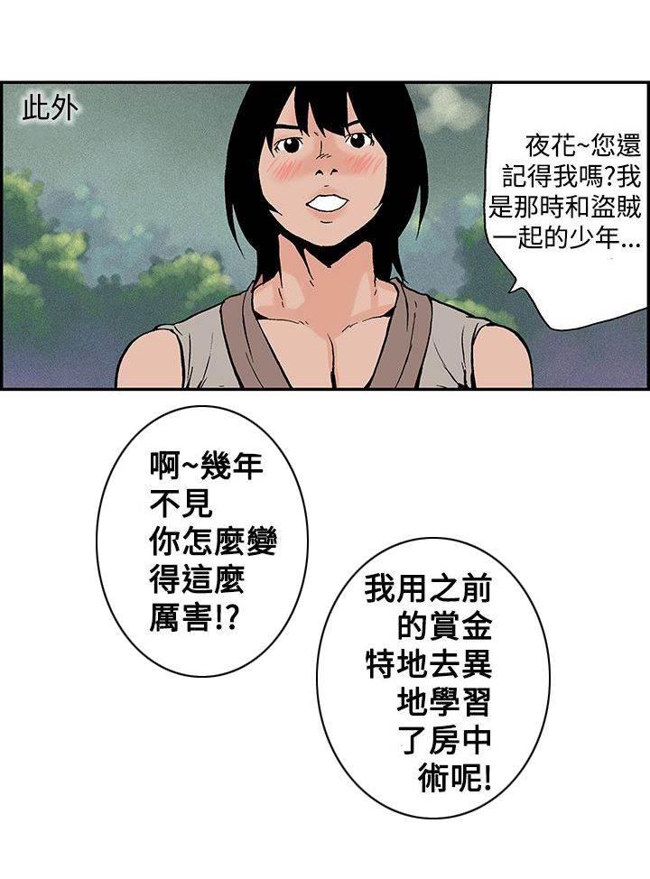 无翼鸟邪恶漫画韩漫全集-第15话 意料之外的生活（完）无删减无遮挡章节图片 