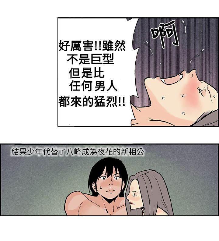无翼鸟邪恶漫画韩漫全集-第15话 意料之外的生活（完）无删减无遮挡章节图片 