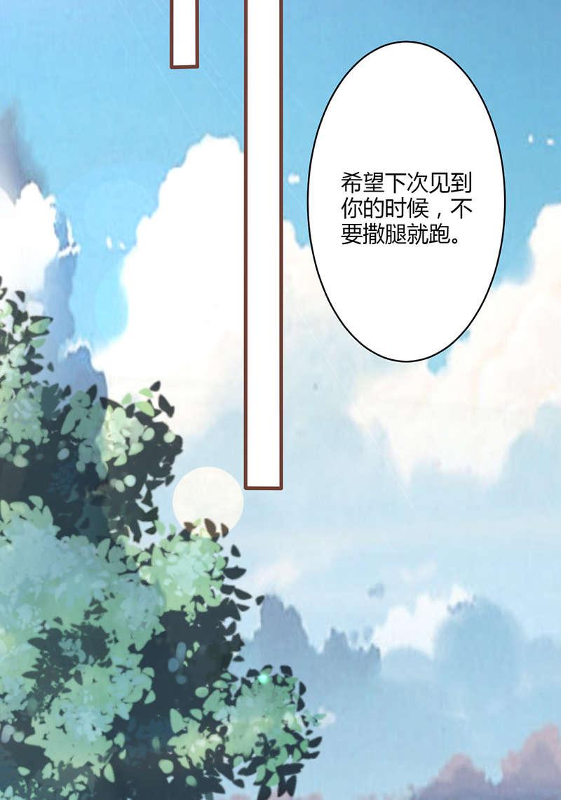 电车之狼漫画韩漫全集-4_新学期无删减无遮挡章节图片 