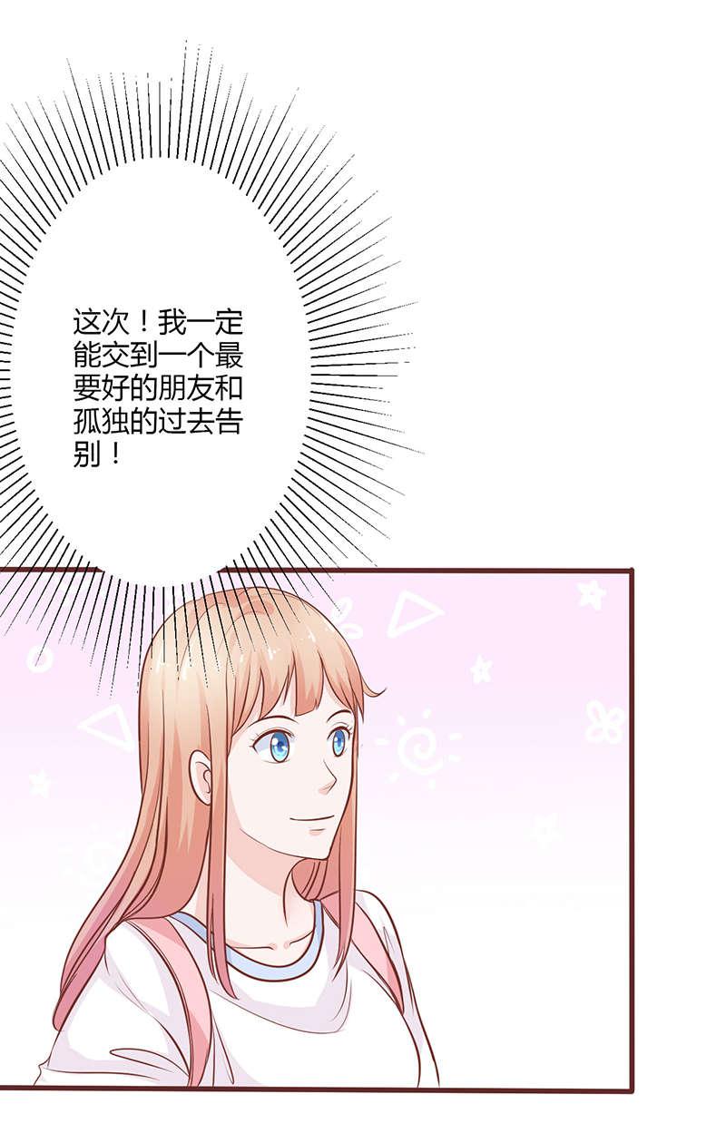 电车之狼漫画韩漫全集-4_新学期无删减无遮挡章节图片 