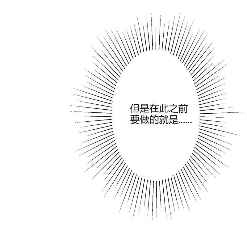 电车之狼漫画韩漫全集-4_新学期无删减无遮挡章节图片 