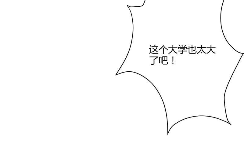 电车之狼漫画韩漫全集-4_新学期无删减无遮挡章节图片 