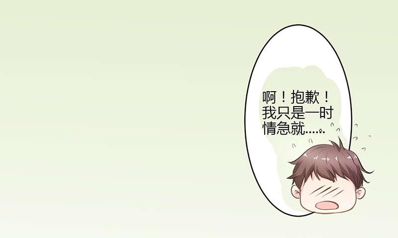 电车之狼漫画韩漫全集-7_尴尬无删减无遮挡章节图片 