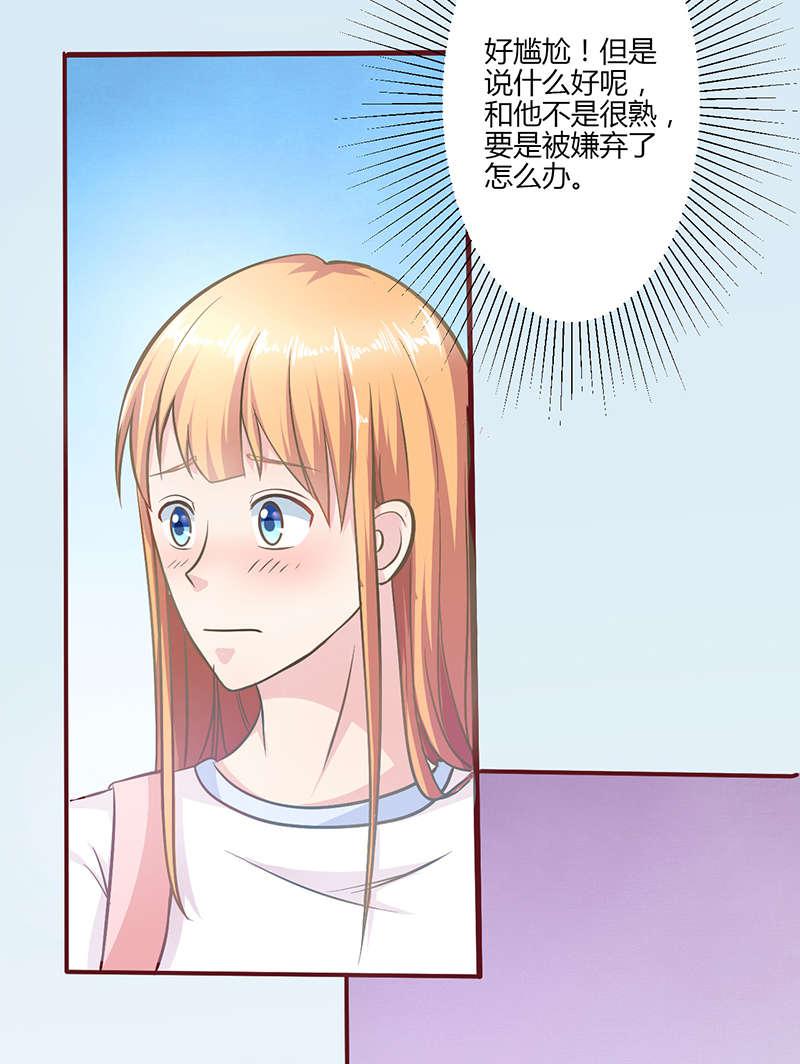 电车之狼漫画韩漫全集-7_尴尬无删减无遮挡章节图片 
