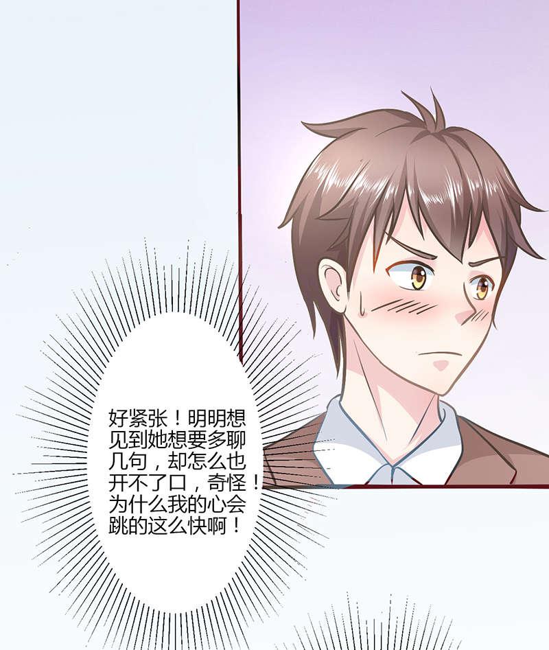 电车之狼漫画韩漫全集-7_尴尬无删减无遮挡章节图片 