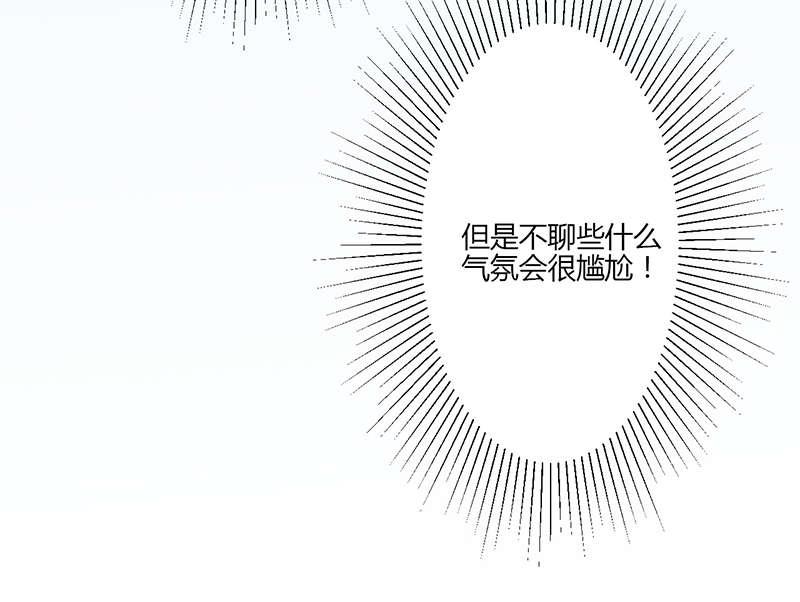 电车之狼漫画韩漫全集-7_尴尬无删减无遮挡章节图片 